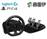 正品 《羅技 G923 TrueForce Sim Racing Wheel 方向盤(支援PS4/PC》