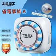 Tax Included Taixing Electrician OTM306A 3C Digital Product Dedicated Timer Power Switch 3P 2P Share