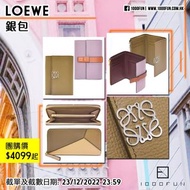 LOEWE 銀包