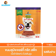 BEARING ขนมหมา ขนมสุนัข เนื้อไก่อัดแท่ง Soft Snack Jerky Treats