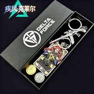 Delta S9 Game Season Collection Star Tarot Keychain Blast Dryer 3D Embossed Game Merchandise Gift Bo