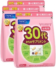 FANCL 芳珂 30歲開始的健康營養素 女性用 30袋X３