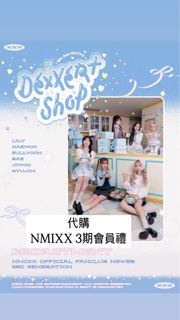 （韓國代購）NMIXX 3期會員禮