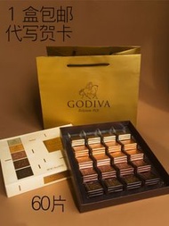 Godiva 60片裝巧克力