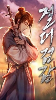 Perfect Sword Sense Novel C101-C356 (Completed) koman doray