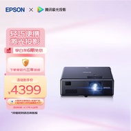 爱普生（EPSON）EF-10 投影仪家用 激光投影仪 智能家庭影院（1080P 激光光源 250万对比度 1.35倍数码变焦）