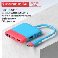 Hagibis | การ์ดจับภาพวิดีโอ Switch2 แบบพกพาสำหรับทีวี การจำลองหน้าจอคอมพิวเตอร์ ฮับขยาย เกมสตรีมมิงส