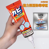 日本強力除霉劑120g 有效除霉菌啫喱 霉菌清洗神器 去霉斑啫喱 廚房 廁所 衛生間去霉劑 牆壁除霉劑 頑固霉菌清除 除霉啫喱 除霉劑(附尖嘴）