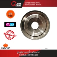 PUMPKIN ใบเพชรเจียรกระเบื้อง/หินอ่อน/แกรตนิต 5" (Auto tile cutter) / 28266