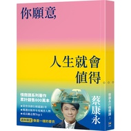 You Will, Life Is Worth It [Book Clothes Like Painting ・ Anniversary Limited]: Cai Kangyong's Eq Cla