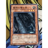 YUGIOH FOTB-JP028 Dweller in the Depths <N>