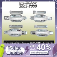 Door Socket + Handle D-max 2003-2011 Chrome Plated 4 Doors 2 Isuzu Dmax Dmax Isuzu Accessories