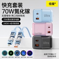 [3C Certification] Double Magic 70W Ice Transparent ultra GaN Charger Fast Charger Suitable for iPad