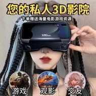 VR眼鏡手機專用虛擬現實3D電影rv眼鏡蘋果安卓通用性家庭vr游戲機