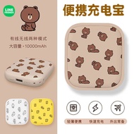 LINE FRIENDS X SOLOVE BROWN/CONY/SALLY/CHOCO Portable Power Bank 10000mAh Wireless USB Battery Charger Wireless Charging