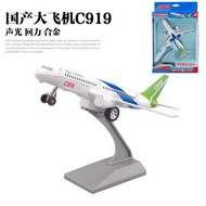 Colored Amber7.5Inch C919Domestic Large Aircraft Alloy Airbus Model Transport Pull Back Sound and Li