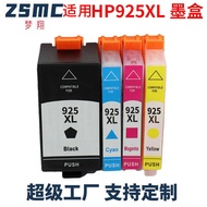 Suitable for HP 925E 925 Ink Cartridge OfficeJet Pro 8120e 8124e 8125e 8130e