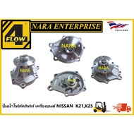Water Pump Nissan Forklift H20 H15 H25 Spare Parts/Forklift Parts/Forklift/Forklift
