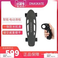 【電動滑板車】DNASKATE電動遙控滑板智能電動四輪車初學者成人懸磁浮柯南小魚板
