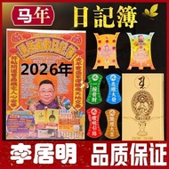 Li Juming 2026 Year of the Horse Mascot Li Juming 2026 Diary Diary Thin
