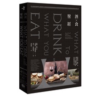 Wine Food Bible: The Perfect Matching Of And Wine, Coffee, Tea, Mineral Water, 73 Authoritative Chef