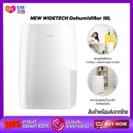 NEW WIDETECH Dehumidifier 12L 18L 30L เครื่องดูดความชื้น เครื่องลดความชื้น เหมาะกับการใช้งานในบริเวณ