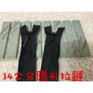 Cheap Zone~Z78) YKK Black 14cm Invisible Zipper Left 11 Pieces (5) Make Bags.pencil Case.coin Purse.
