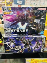 ⚠️特價發售中！⚠️ BANDAI 模型 超級機械人大戰OG  HG 極殊兵 亡靈 GESPENST    【樹皮天堂 旺角好景店】  營業時間：星期一至日 16:00-21:00   旺角好景商業中