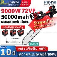 เลื่อยไฟฟ้าไร้สาย 12 นิ้ว 1200W แบตเตอรี่ MAKITA เครื่องตัดไม้ เลื่อยโซ่ ไร้สาย เลื่อยตัดกิ่งไม้ แบต