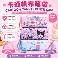 Kotak Pensel✨卡通笔袋 Cartoon Pencil Case 卡通玉桂狗大容量文具袋库洛米美乐蒂收纳袋 Stationery Cartoon Pen Box