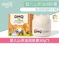 Domiqi Cream Baby Camellia Oil Moisturizer Lanolin Moisturizer Squalane Moisturizer 50g