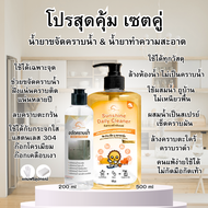 (ส่งด่วน) น้ำยาขจัดคราบน้ำ และ น้ำยาทำความสะอาด Sunshine daily cleaner น้ำยาเดลี่ โปรสุดคุ้ม1