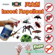 VU 🎁 KCK INSECT REPELLENT / PEMBASMI SERANGGA /灭虫剂 MOSQUITOES/ COCKROACHES/ BEES/ ANTS