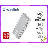 🎁附送精美禮物|✅行貨|✅有單據|✅門市自取/寄貨|✅買滿($788)即可🚚免費送貨|   WAVLINK-WL-ST401C 40Gbps USB4 Type-C 外置固態硬碟盒，適用於 M.2 P