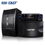 SAST Inandon  家庭影院KTV音響組合套裝 家用會議 卡拉OK 音響 設備 全套  安裝及維修中心