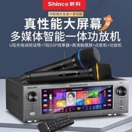 新科（Shinco）家庭ktv音響套裝全套家用客廳K歌點歌機觸控螢幕卡包