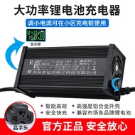 Adjustable Fast Charge Lithium Battery Charger 48V 60V 72V Special Purpose 71.4V 67.2V 84V 6A 10A 73