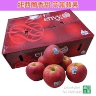 🇺🇸【XL級紐西蘭envy蘋果🍎】