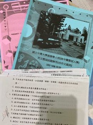 中興大學學士班獨招榜眼ㄉ詳解