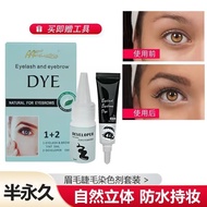 Agent Anti-Eyebrow Dye Semi-Dye Cream Eyebrow Permanent Cream Dry Eyebrow Brown Water Quick Dye Dye 