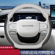 Steering Wheel Suitable for Set Wish Universal Products Star Car Wish Set Handle 24 Four Seasons Int