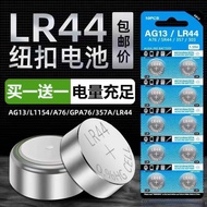 LR44 Button Battery LR110 Calculator LR41 Electronic Watch Battery 1.5V Alkali Manganese Button Toy 