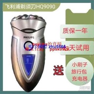 現貨剃須刀刮鬍刀HQ9070  HQ9080HQ9090整體刀頭充電器原裝配件