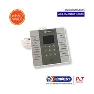 A06-RM-INT001-0009 ชุดคอนโทรลรีโมทแอร์ EMINENT อะไหล่แอร์ ของแท้ จากศูนย์