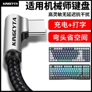 Incida Suitable for Mechanic Mechanical Keyboard Charging Cable K500 K500Pro K600T Wireless Keyboard