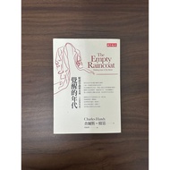 Awakening Era: Interpretation Of The Hanging Strange New Future-Handy [Condition: A]