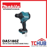 [Makita] DAS180Z 18V Cordless Brushless Dust Blover (Bare Tool)