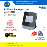 HIP Face AI Time Attendance and Access Control Model CIF301 Scanner