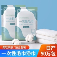 🚓Disposable Soft Towel Bath Towel Thickened Independent Packaging Travel Hotel Supplies Disposable Towel Bath Towel