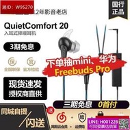 耳塞式 耳機BOSE QuietComfort 20降噪耳機有源 消噪 QC30入耳式蘋果安卓qc20